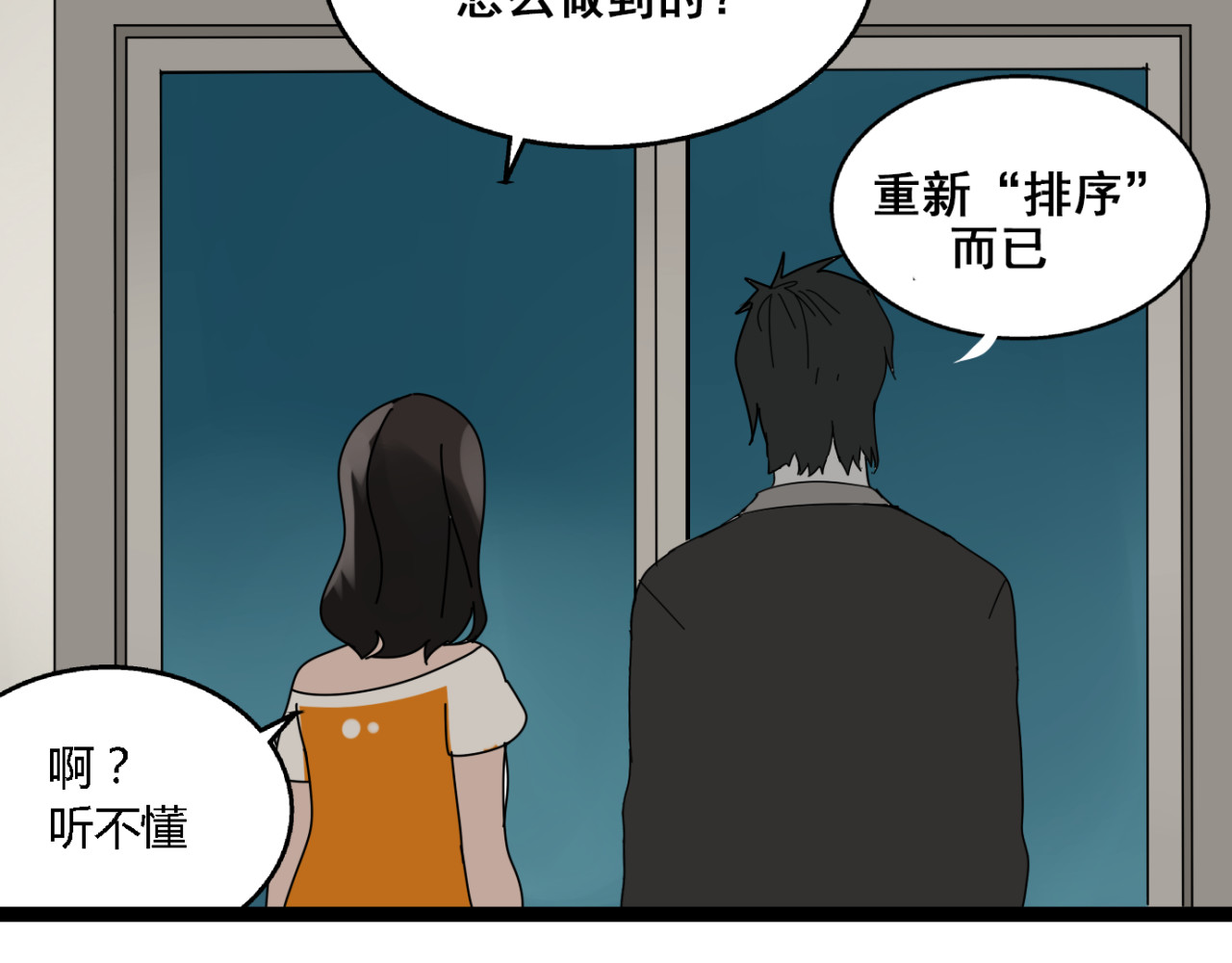 牧灵 第3话（下）这家伙到底是什么！ 第102页