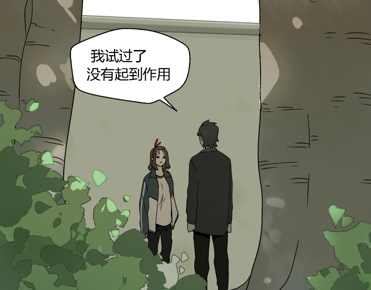 牧灵 第3话（下）这家伙到底是什么！ 第13页