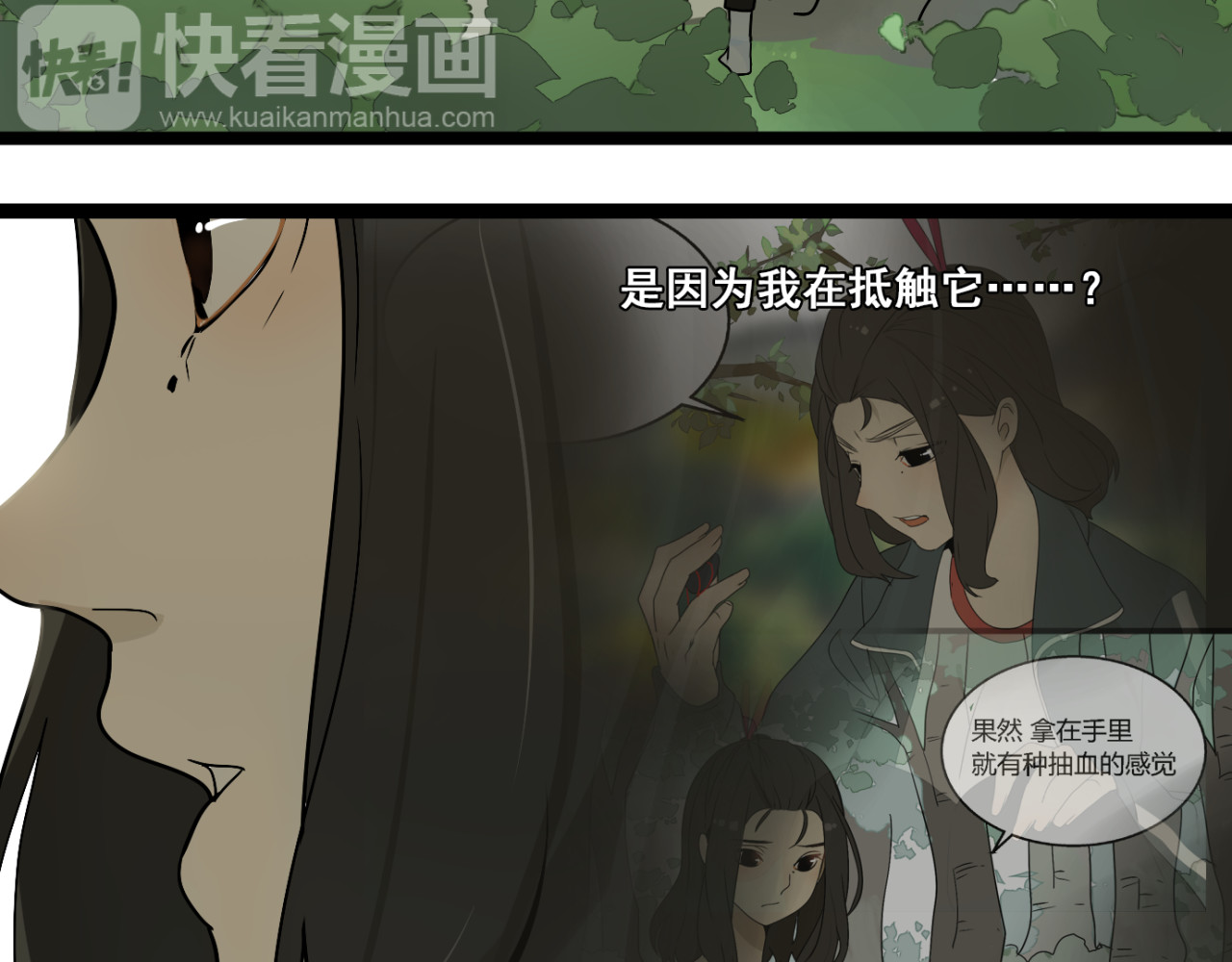 牧灵 第3话（下）这家伙到底是什么！ 第14页
