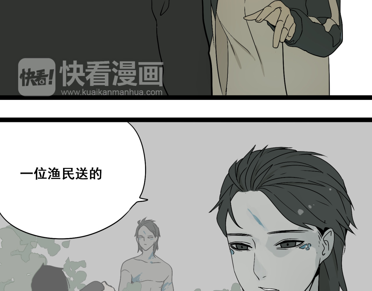 牧灵 第3话（下）这家伙到底是什么！ 第18页