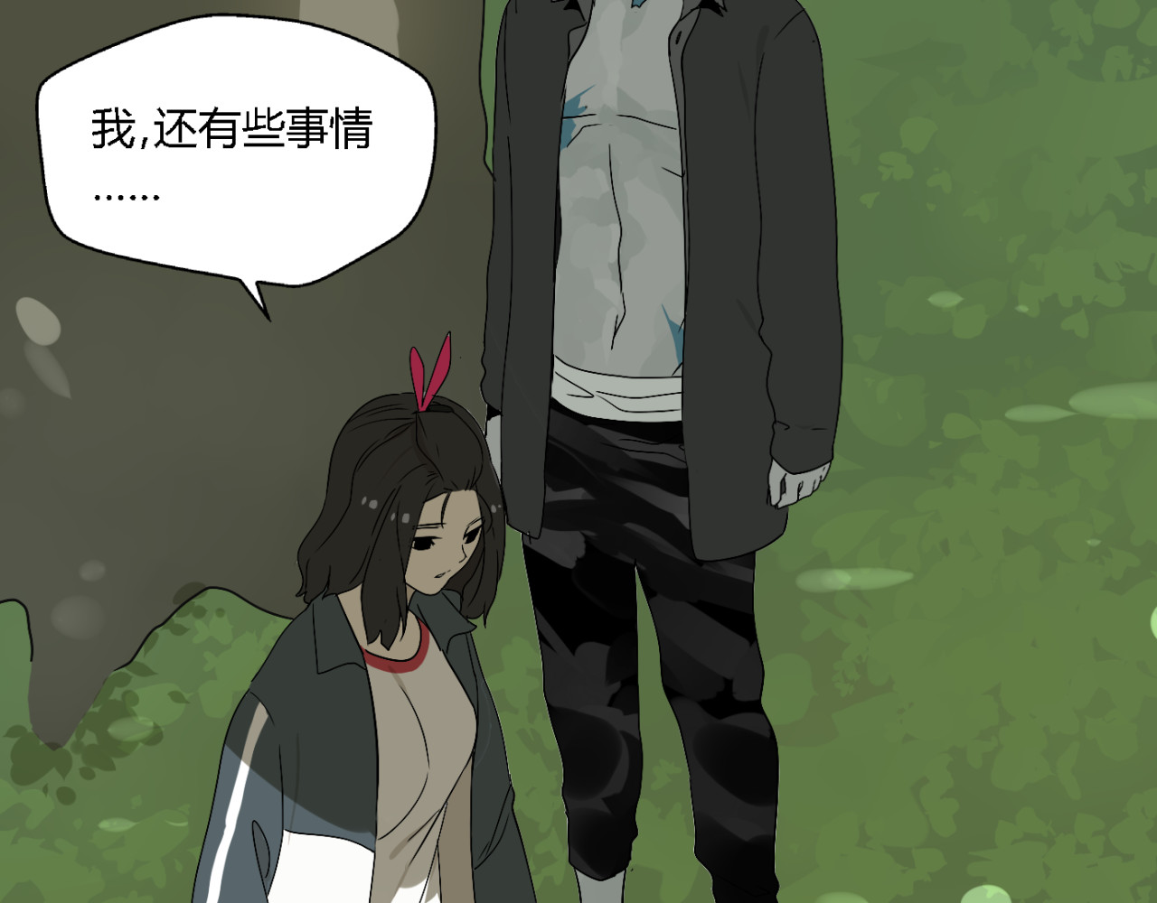 牧灵 第3话（下）这家伙到底是什么！ 第21页