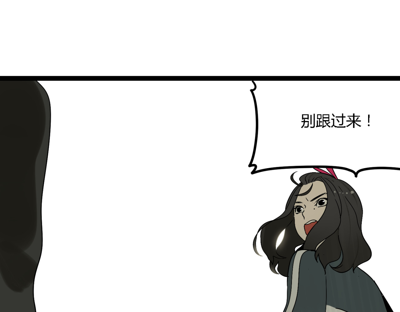 牧灵 第3话（下）这家伙到底是什么！ 第24页
