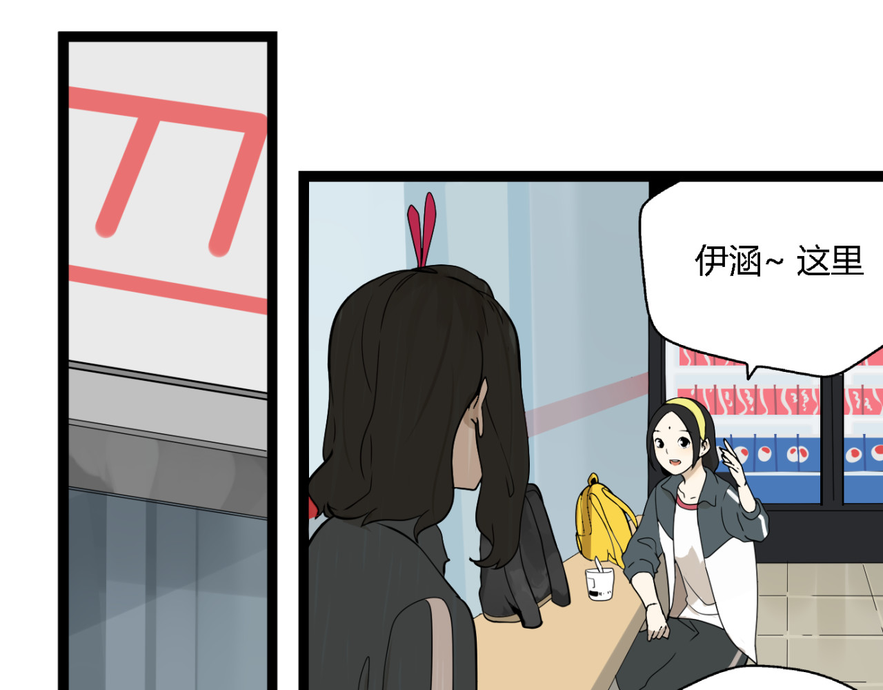 牧灵 第3话（下）这家伙到底是什么！ 第31页