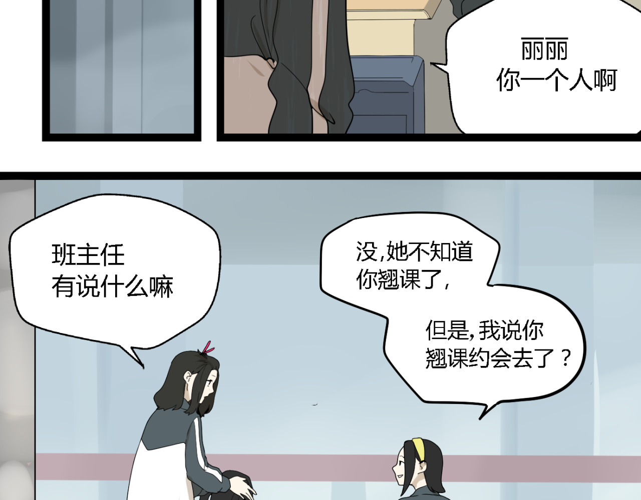 牧灵 第3话（下）这家伙到底是什么！ 第32页