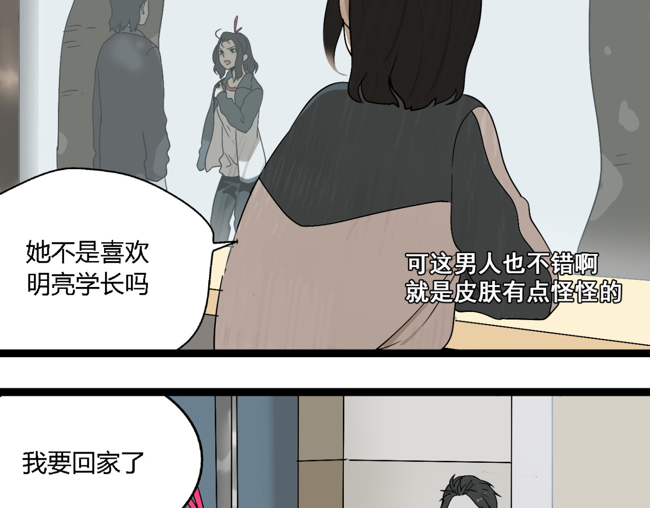 牧灵 第3话（下）这家伙到底是什么！ 第40页
