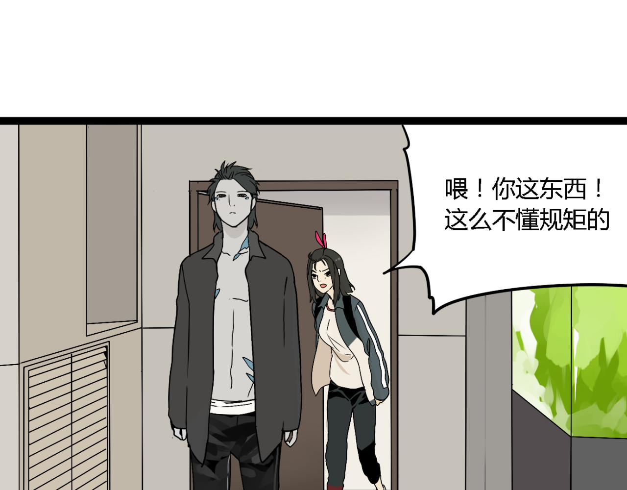 牧灵 第3话（下）这家伙到底是什么！ 第59页
