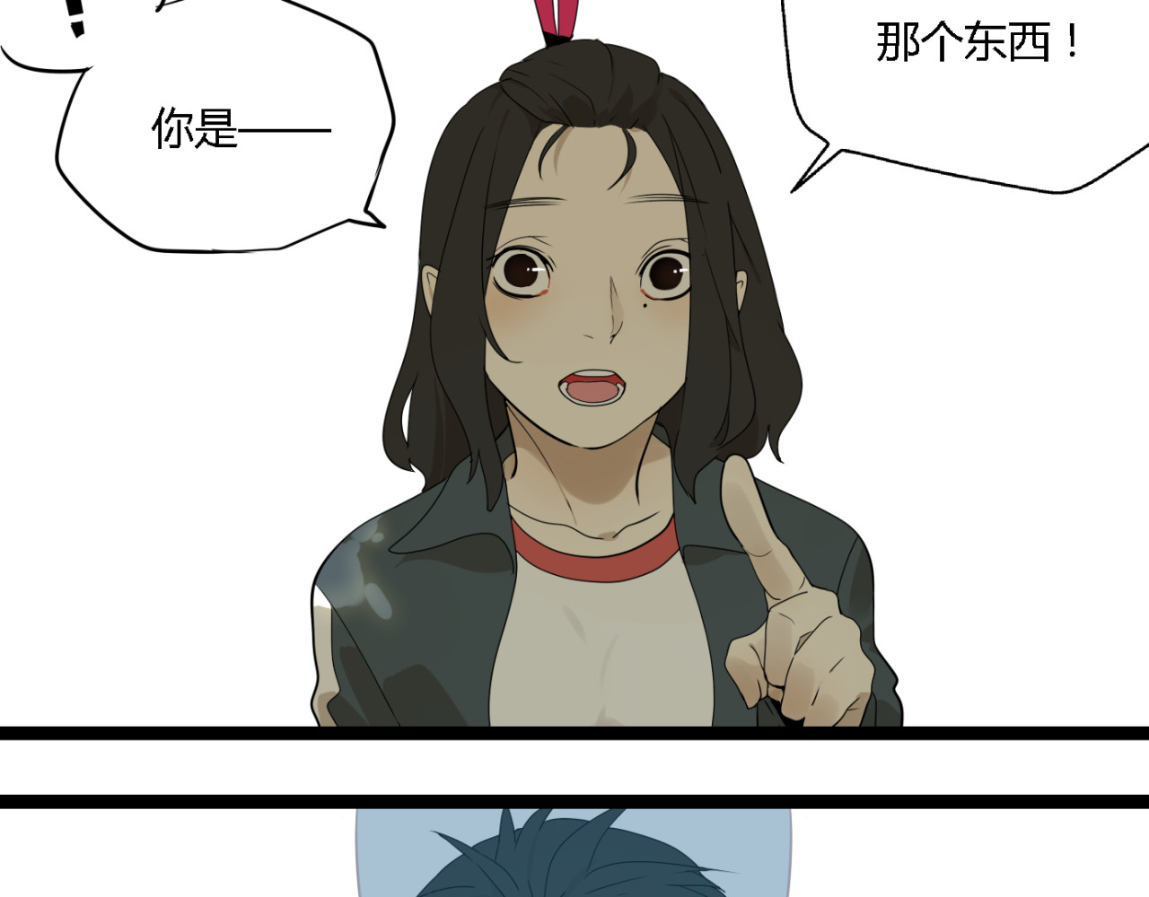 牧灵 第3话（下）这家伙到底是什么！ 第7页