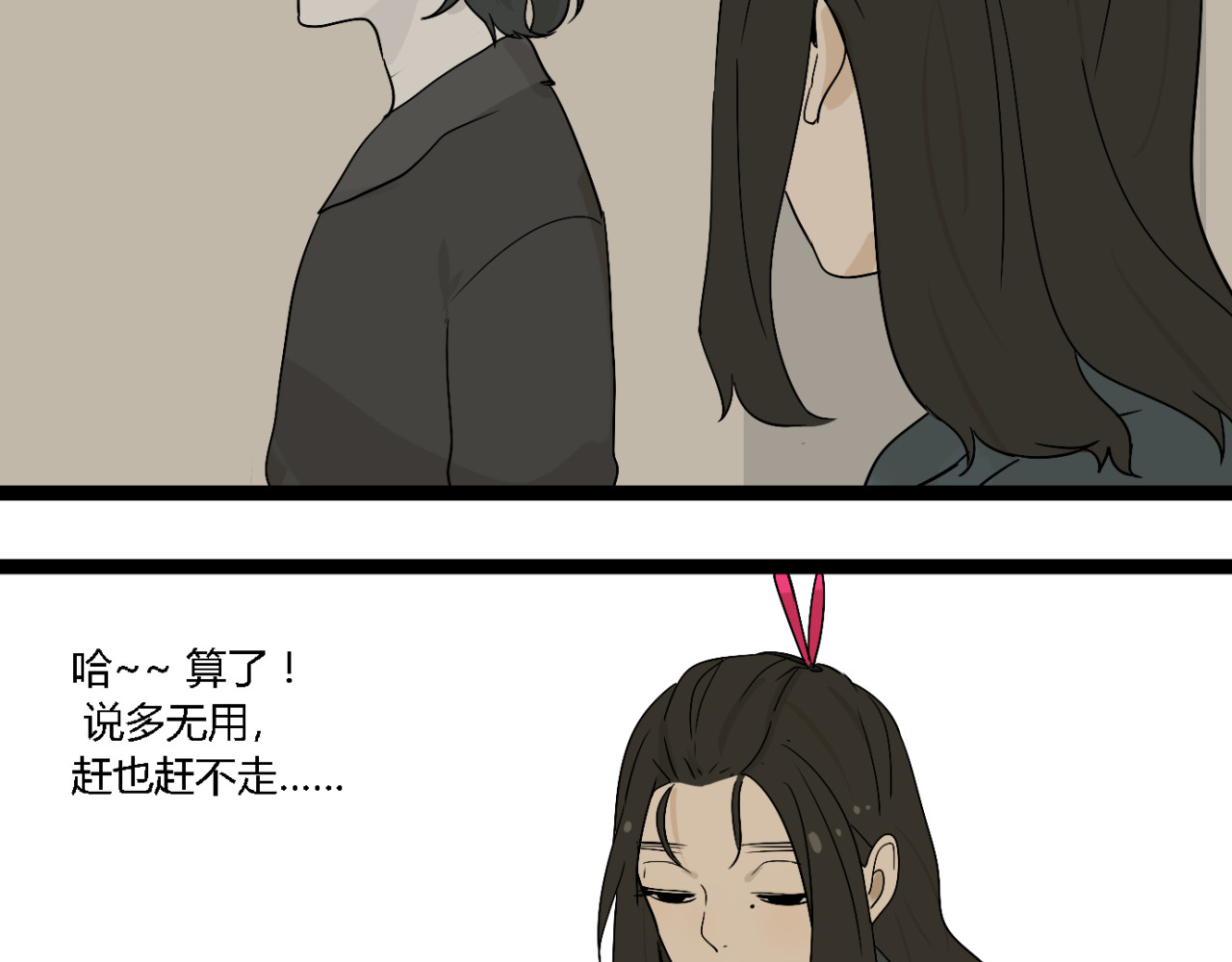 牧灵 第3话（下）这家伙到底是什么！ 第61页