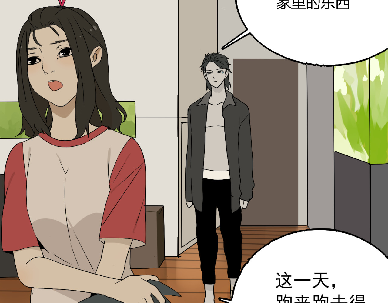 牧灵 第3话（下）这家伙到底是什么！ 第64页
