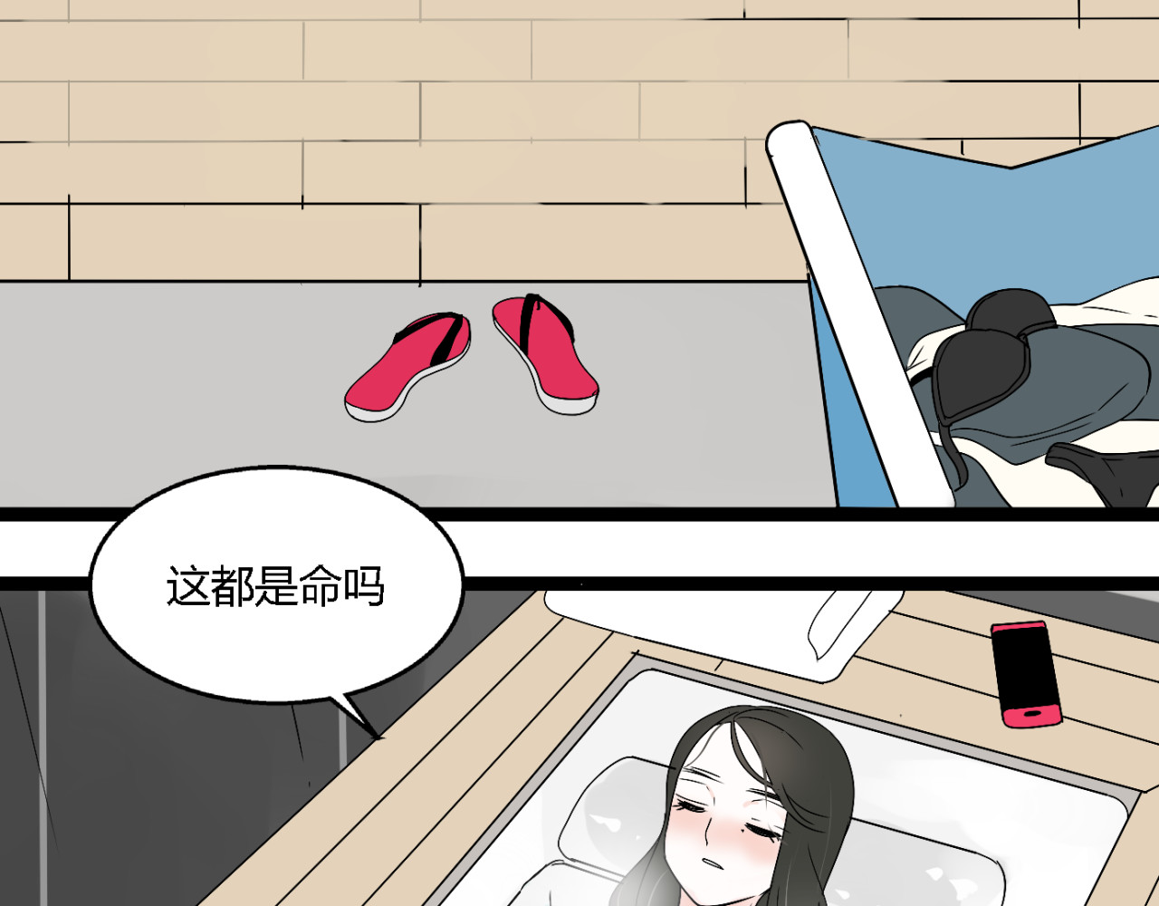 牧灵 第3话（下）这家伙到底是什么！ 第67页