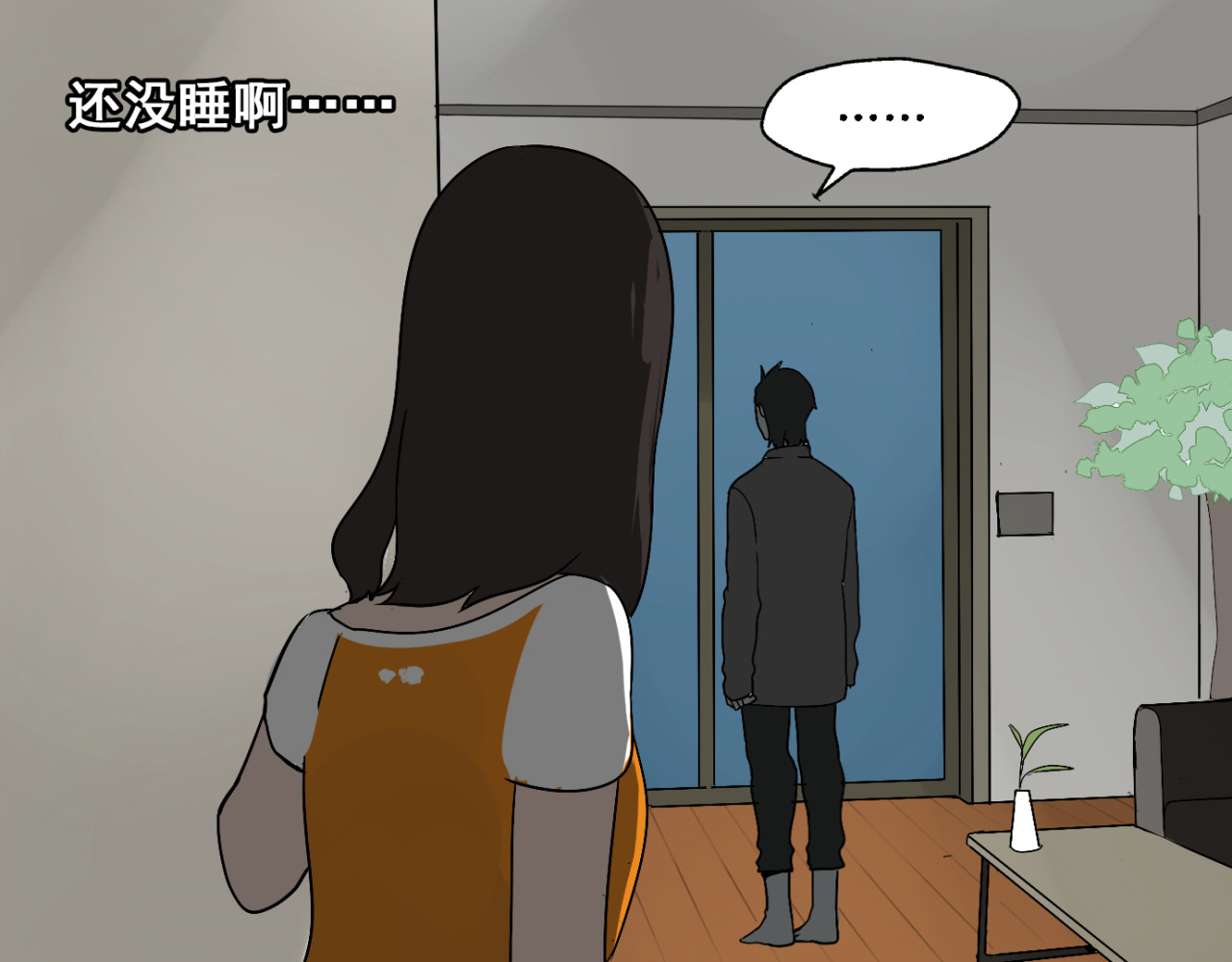 牧灵 第3话（下）这家伙到底是什么！ 第96页