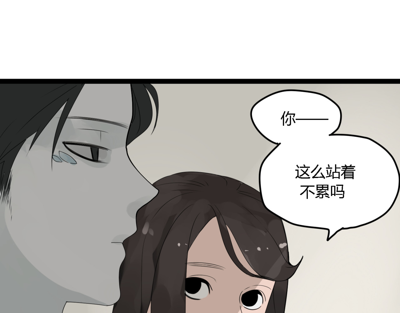 牧灵 第3话（下）这家伙到底是什么！ 第100页