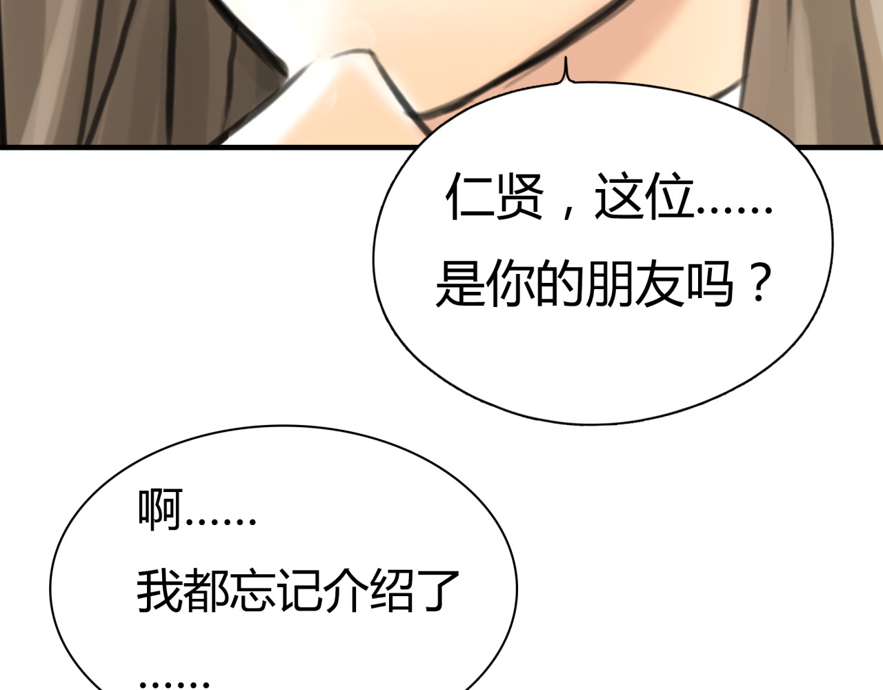 黄色气球 第5话 不再单纯 第41页