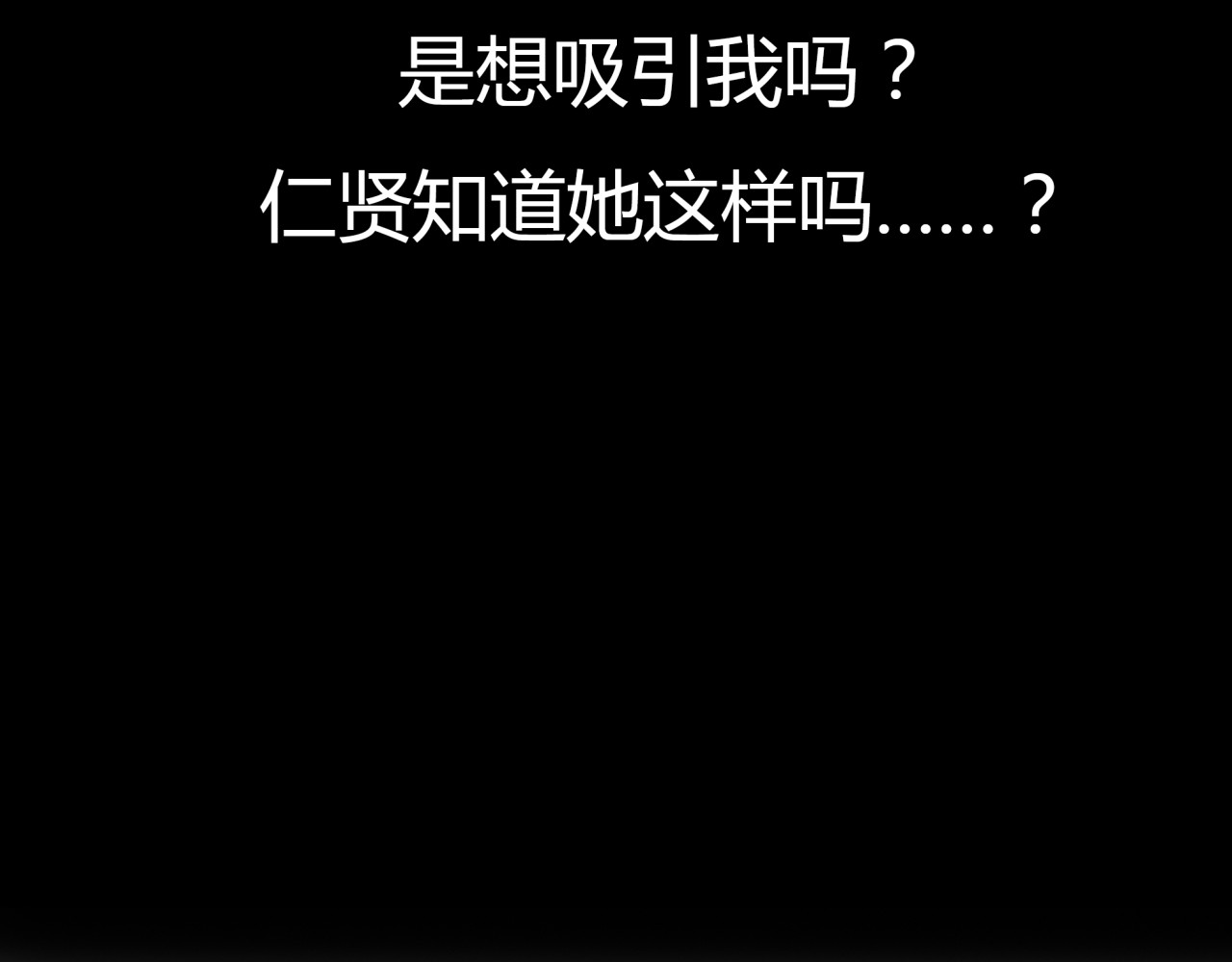 黄色气球 第5话 不再单纯 第54页