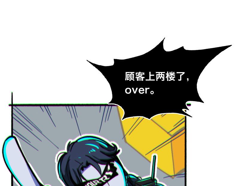 Bro日记 第三话 第22页