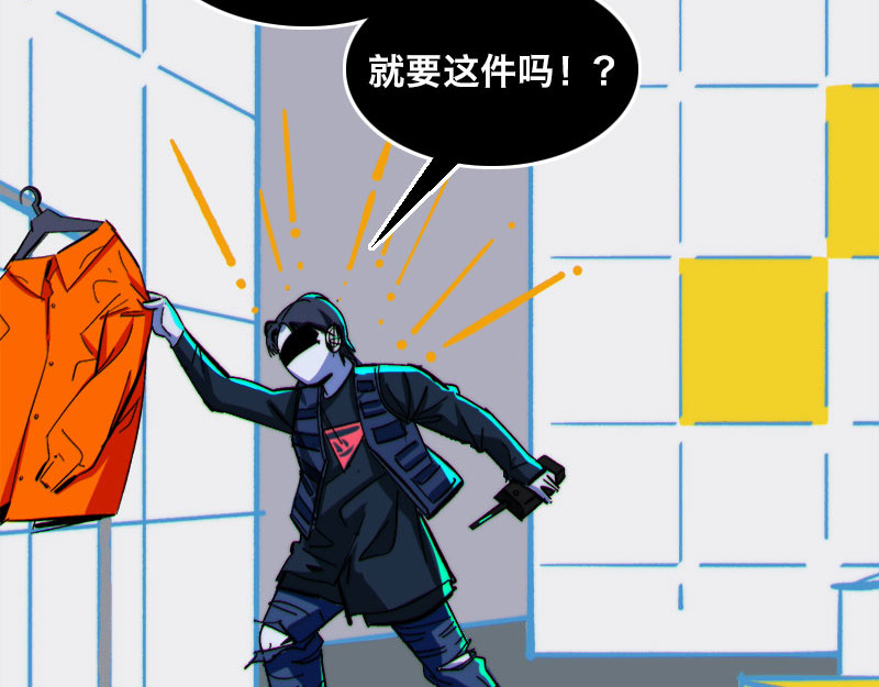 Bro日记 第三话 第27页