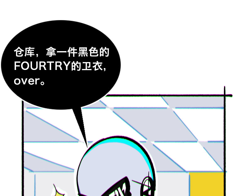 Bro日记 第三话 第29页
