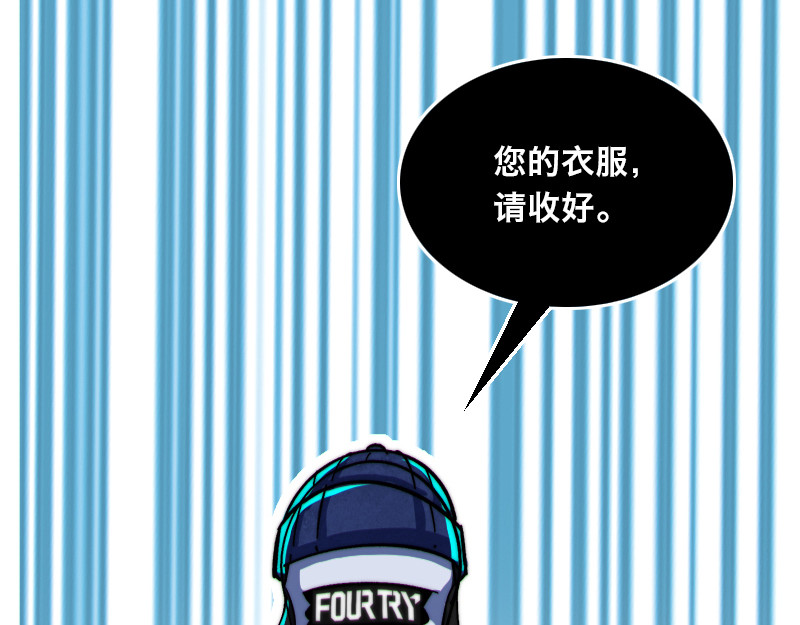 Bro日记 第三话 第36页