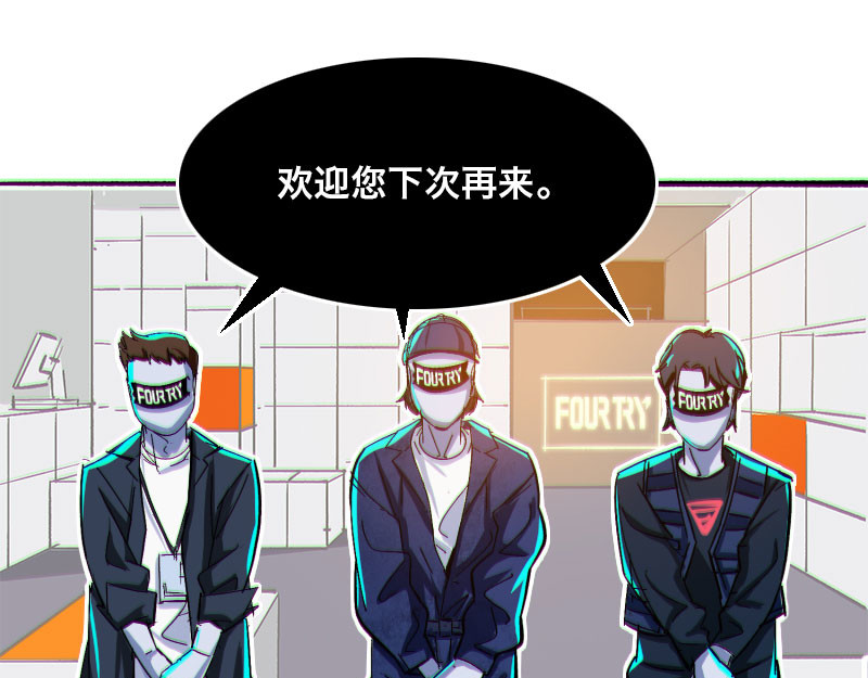 Bro日记 第三话 第41页