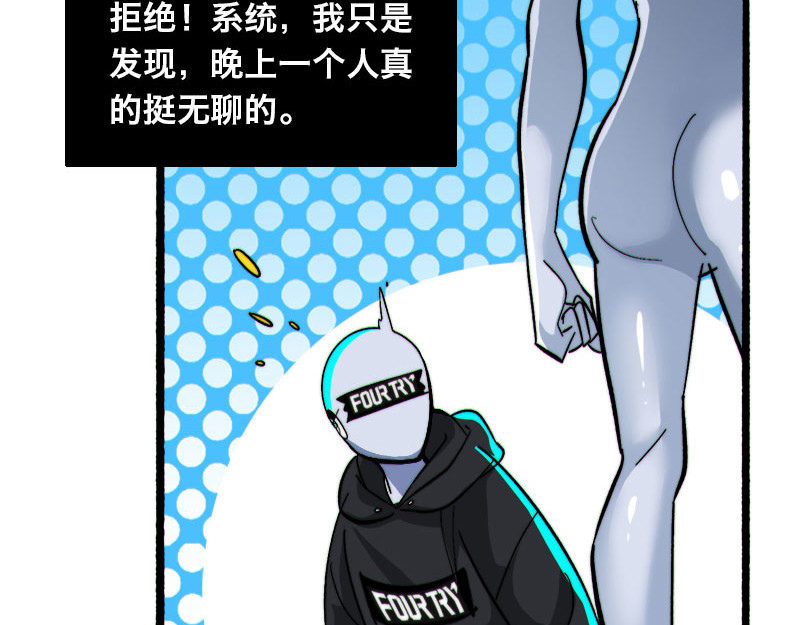 Bro日记 第三话 第52页