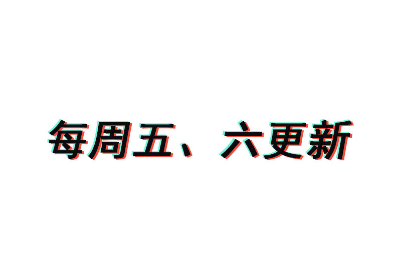 Bro日记 第三话 第57页