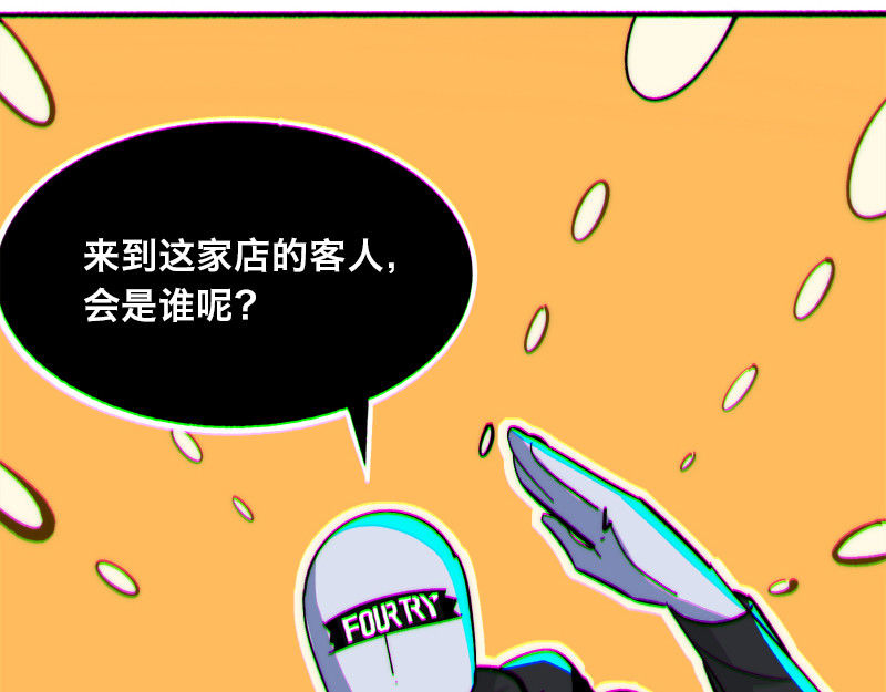 Bro日记 第三话 第10页