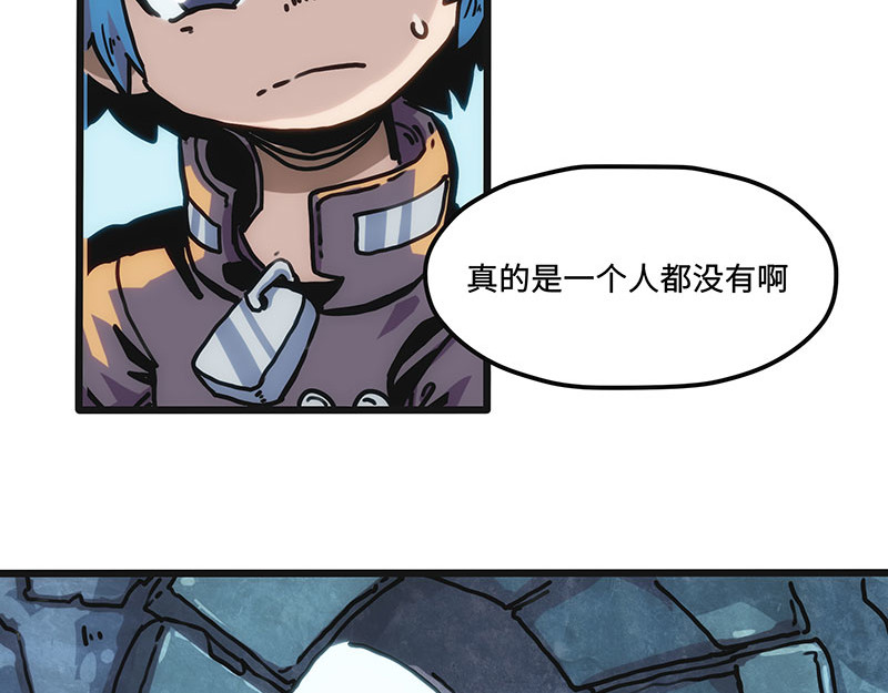 诺斯游戏 第2话 异样的小镇 第33页