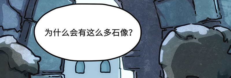 诺斯游戏 第2话 异样的小镇 第34页