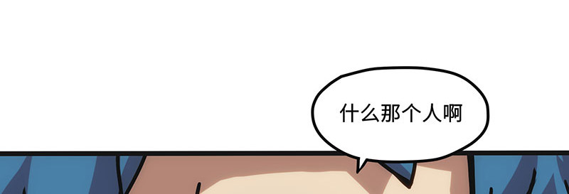 诺斯游戏 第2话 异样的小镇 第76页