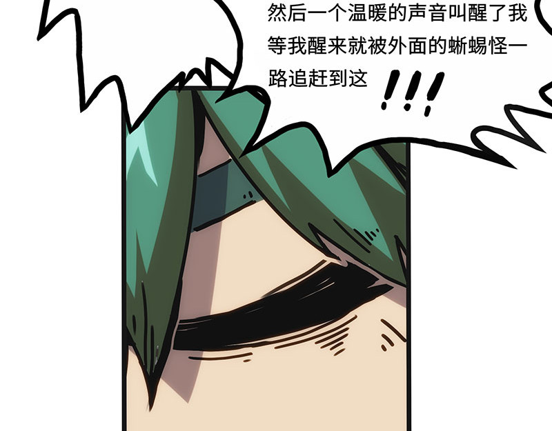 诺斯游戏 第2话 异样的小镇 第78页