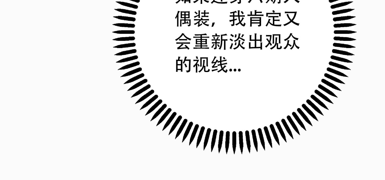 反转现实 第5话 我葬送了自己的未来？ 第107页