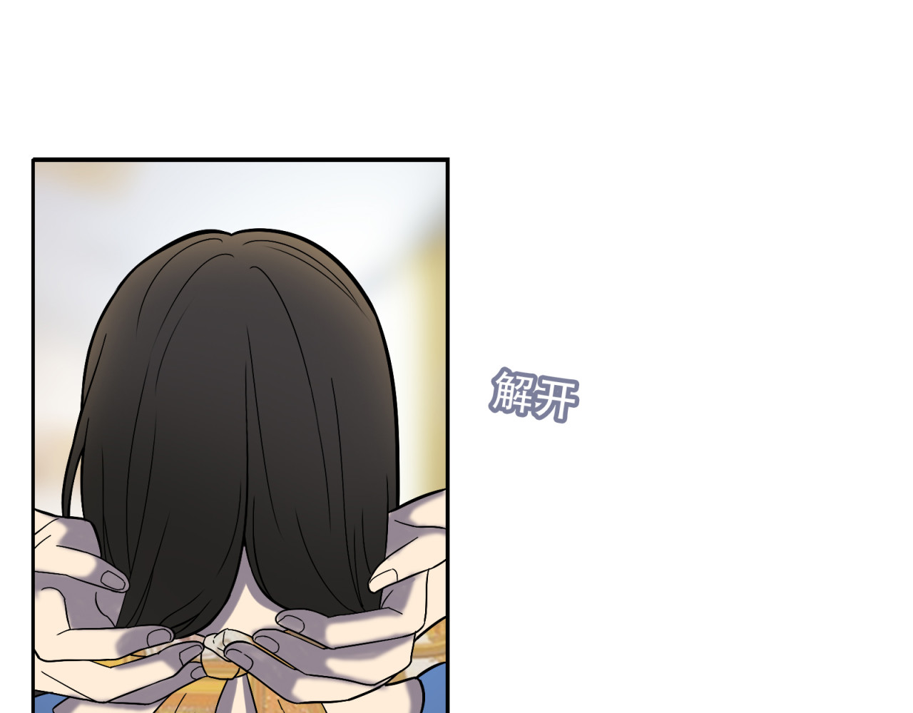 反转现实 第5话 我葬送了自己的未来？ 第111页