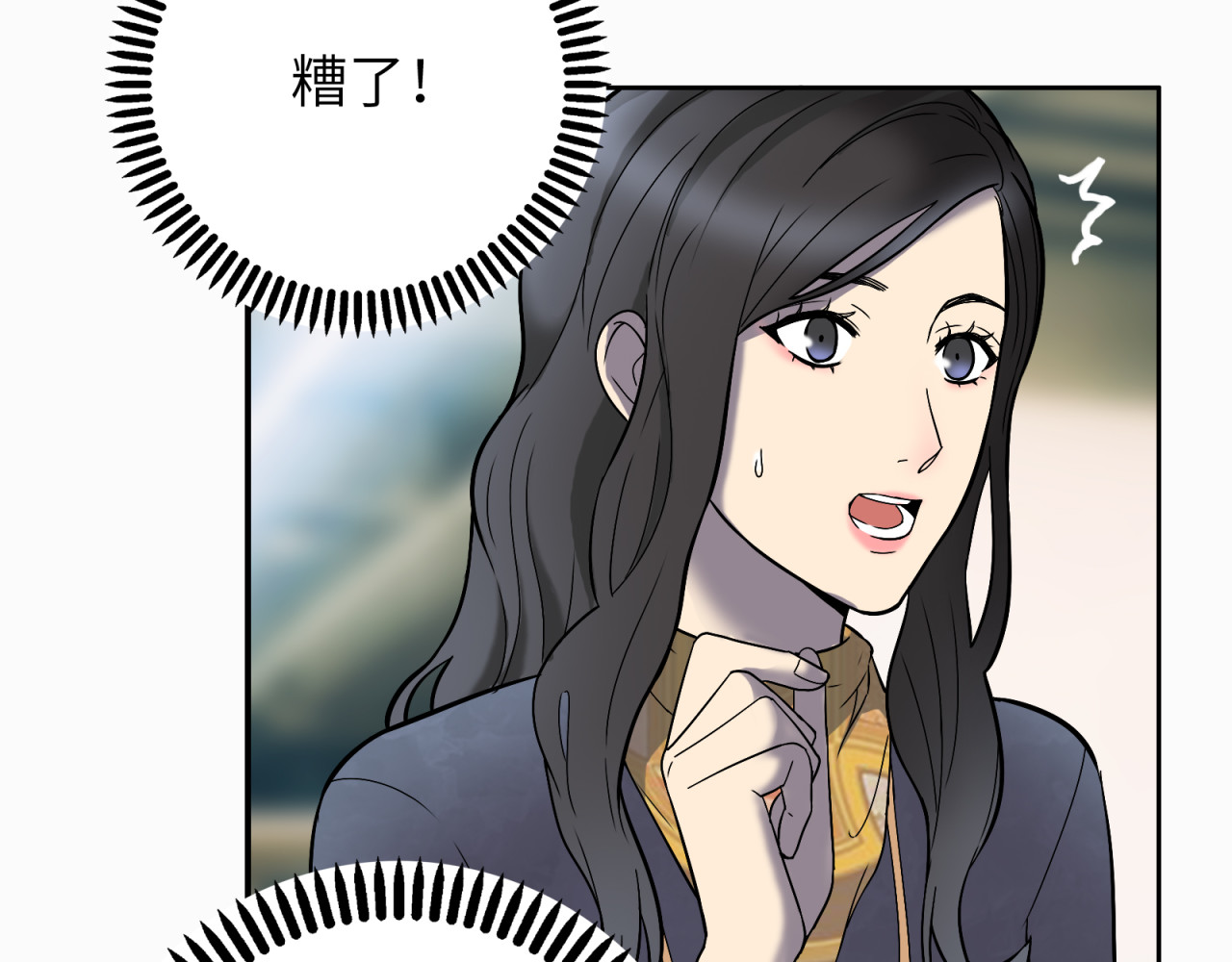 反转现实 第5话 我葬送了自己的未来？ 第45页