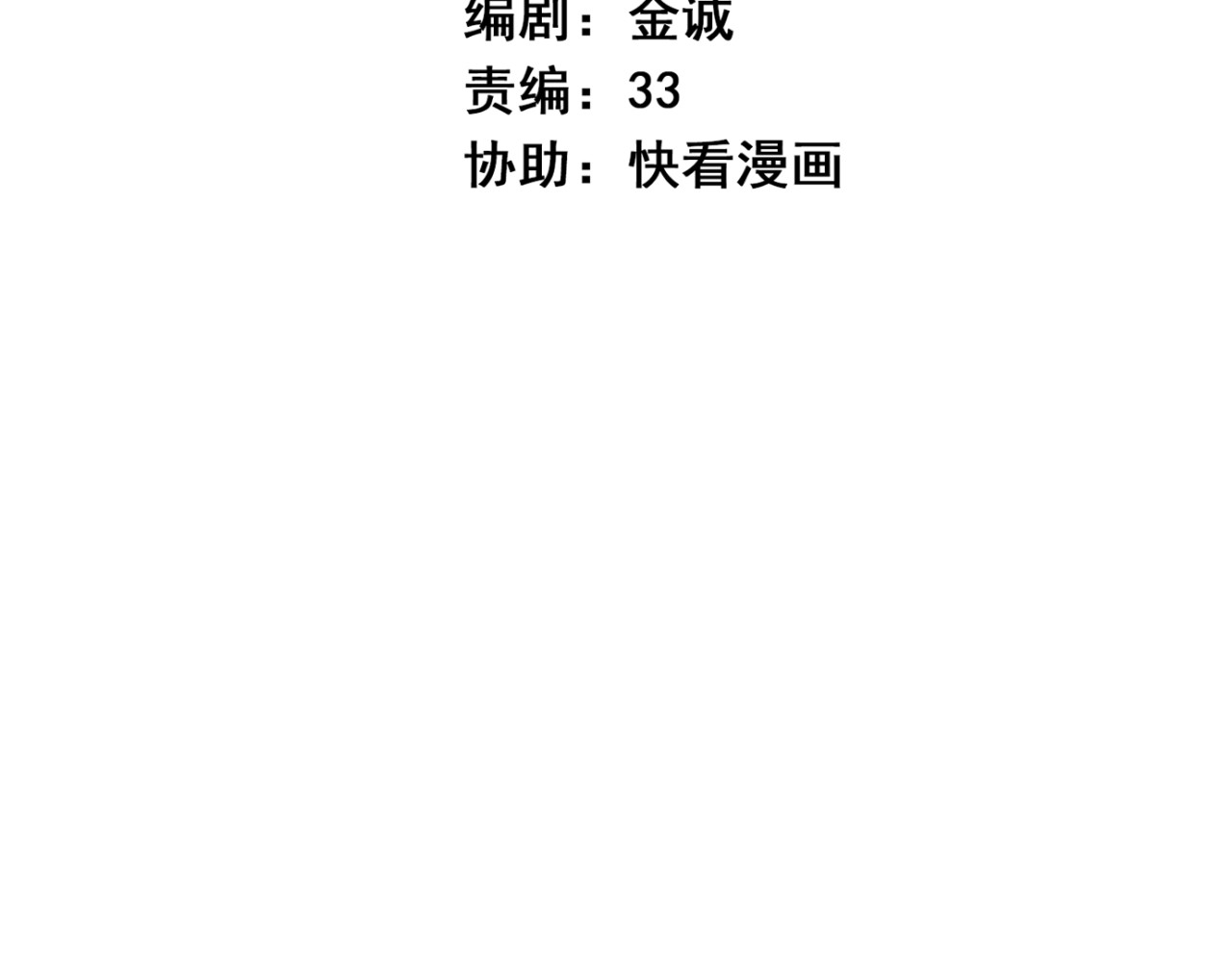 牧灵 第4话（上）他是你表弟？！ 第2页