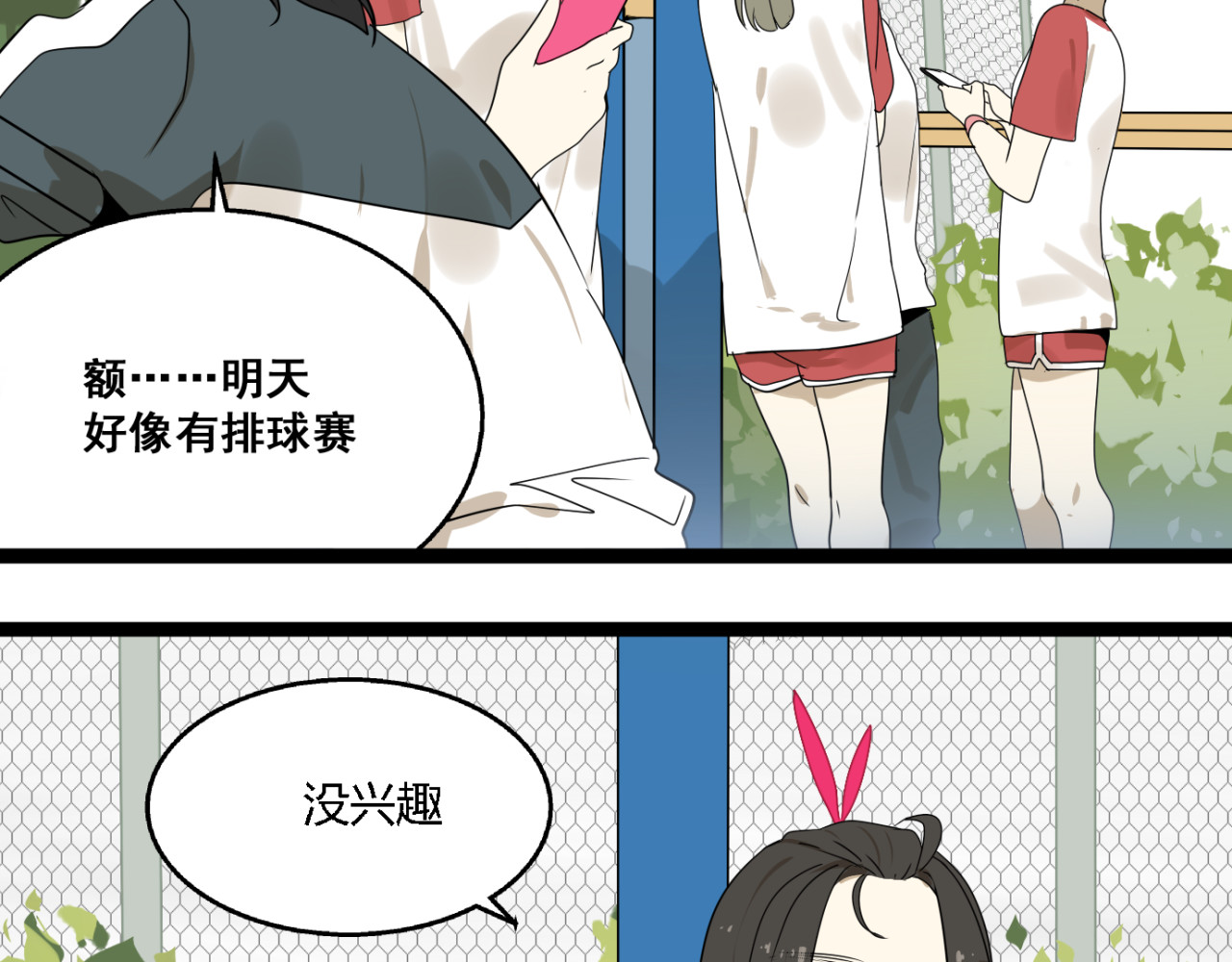 牧灵 第4话（上）他是你表弟？！ 第13页