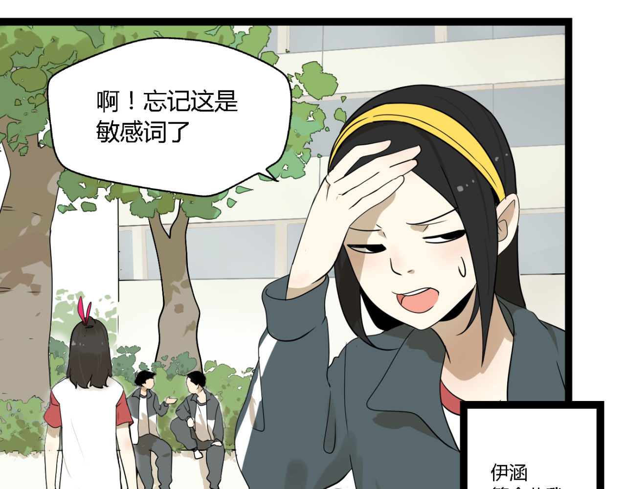 牧灵 第4话（上）他是你表弟？！ 第15页