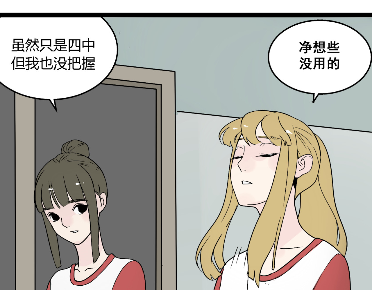牧灵 第4话（上）他是你表弟？！ 第25页