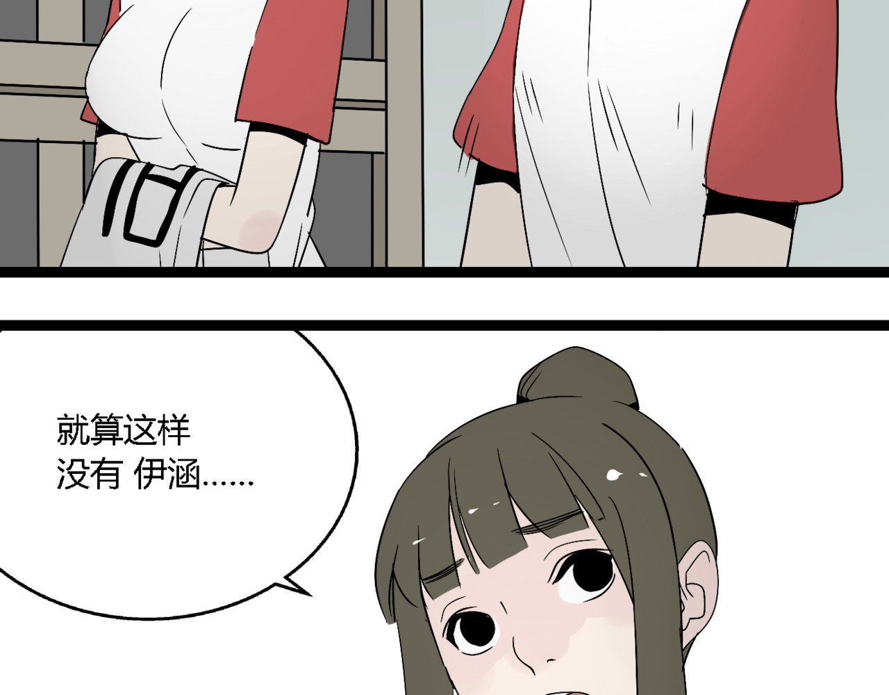 牧灵 第4话（上）他是你表弟？！ 第26页