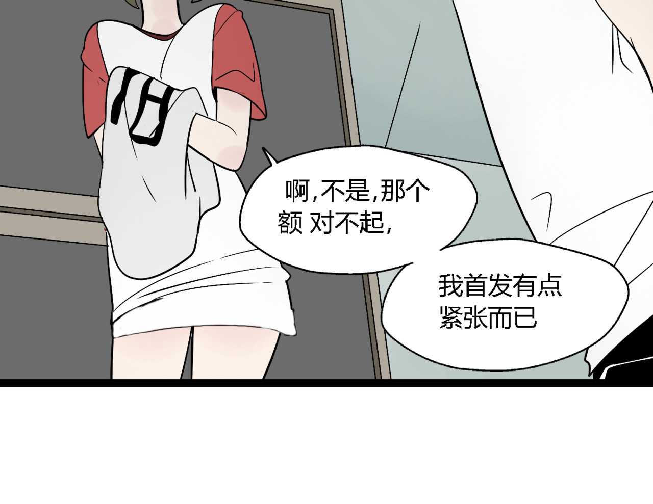 牧灵 第4话（上）他是你表弟？！ 第29页