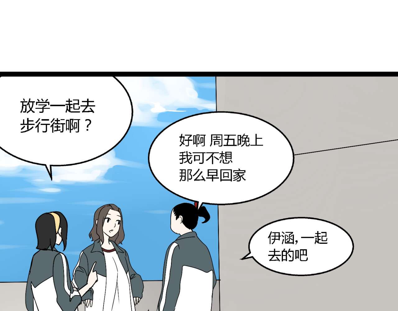 牧灵 第4话（上）他是你表弟？！ 第36页