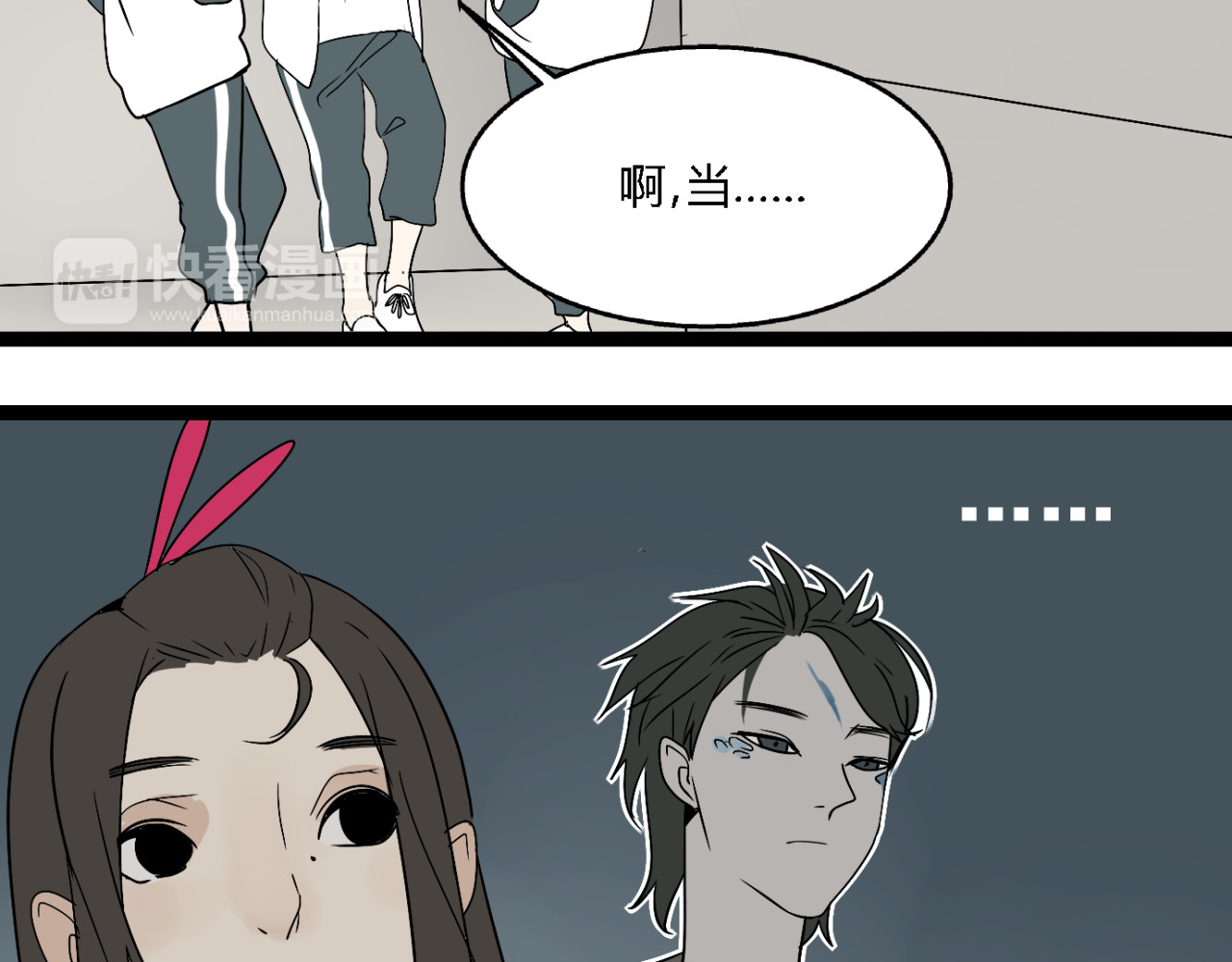 牧灵 第4话（上）他是你表弟？！ 第37页
