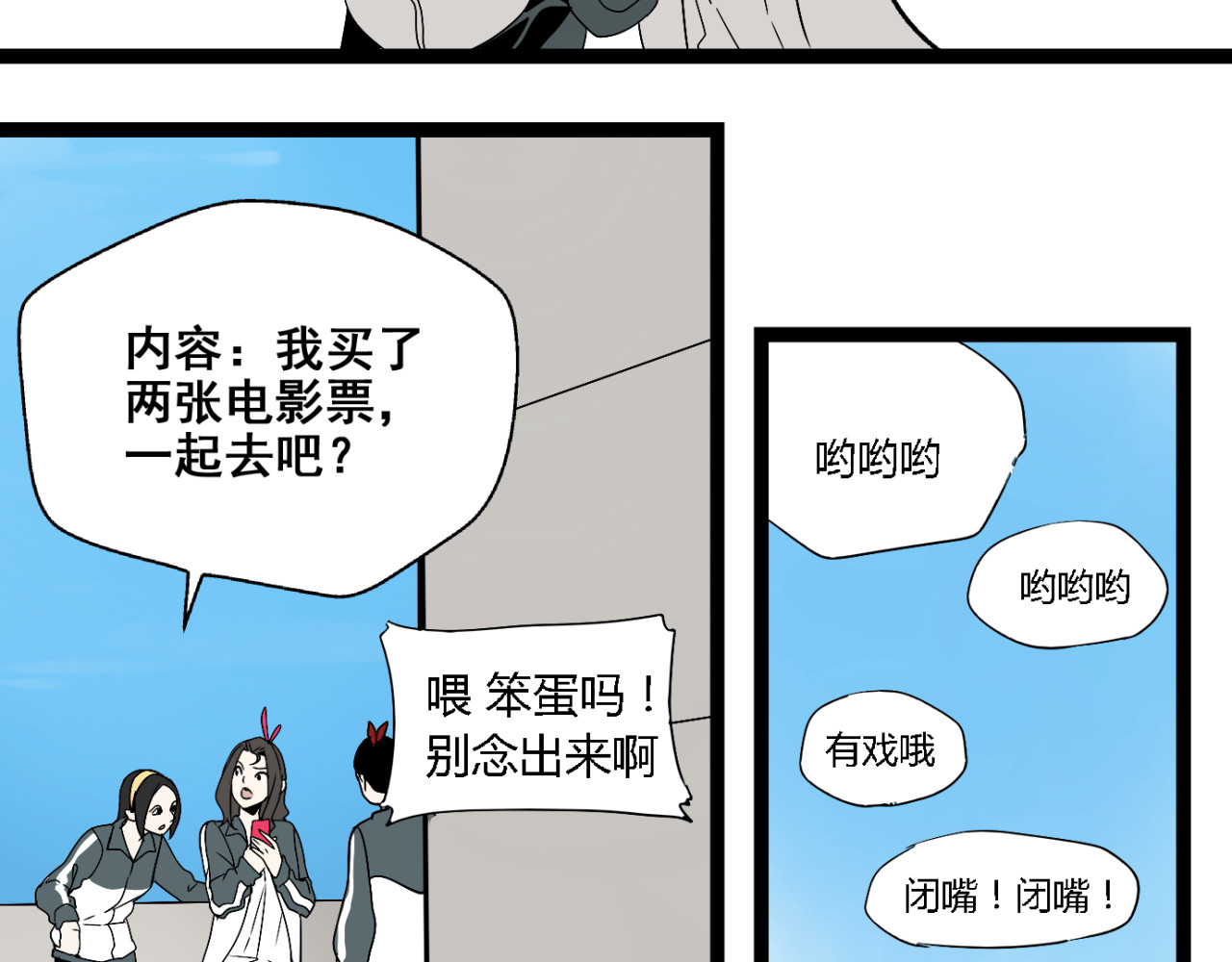 牧灵 第4话（上）他是你表弟？！ 第41页