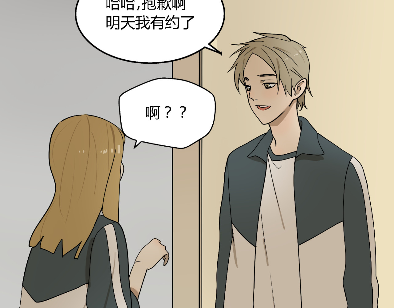 牧灵 第4话（上）他是你表弟？！ 第48页
