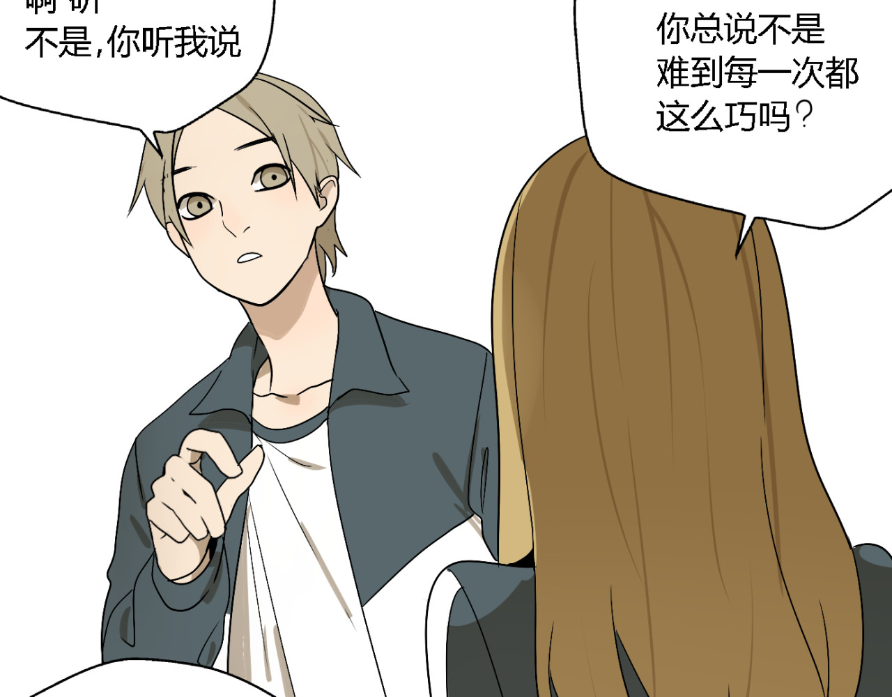 牧灵 第4话（上）他是你表弟？！ 第53页