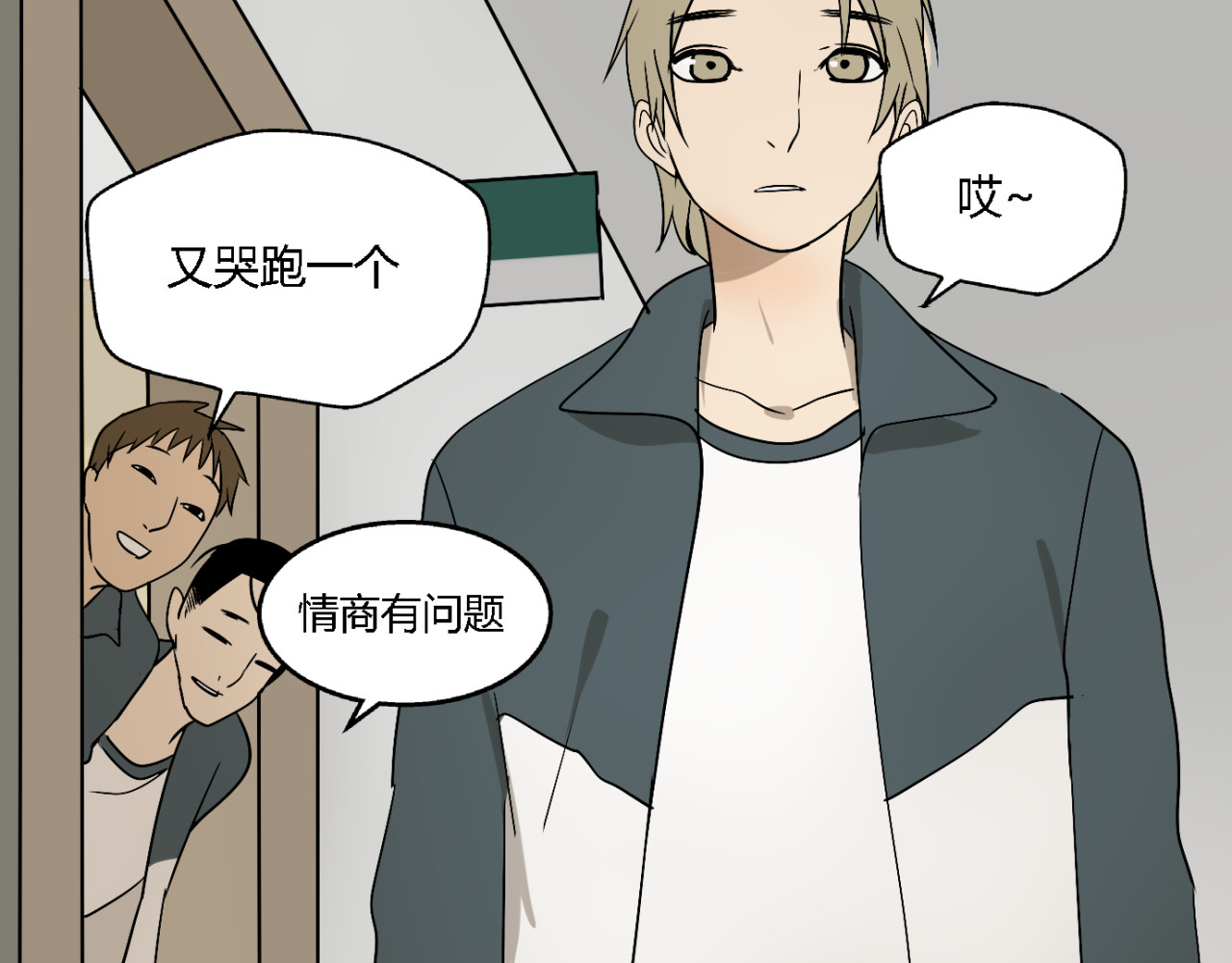 牧灵 第4话（上）他是你表弟？！ 第59页