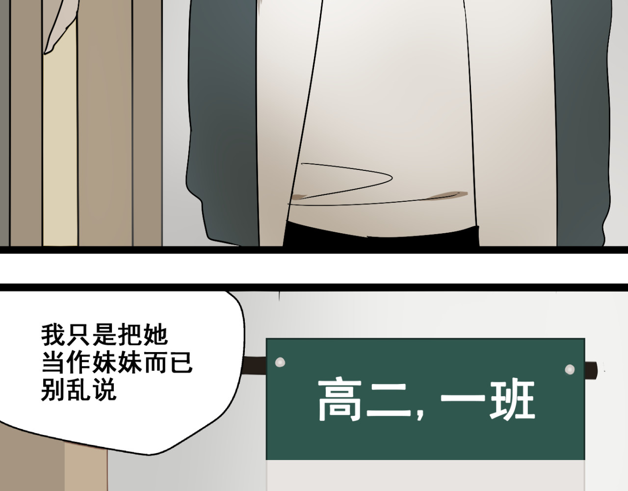 牧灵 第4话（上）他是你表弟？！ 第60页