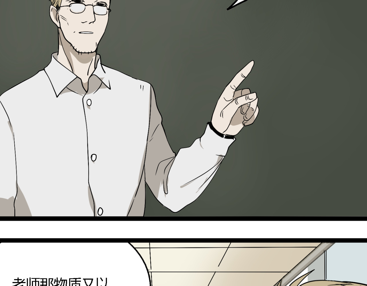 牧灵 第4话（上）他是你表弟？！ 第66页