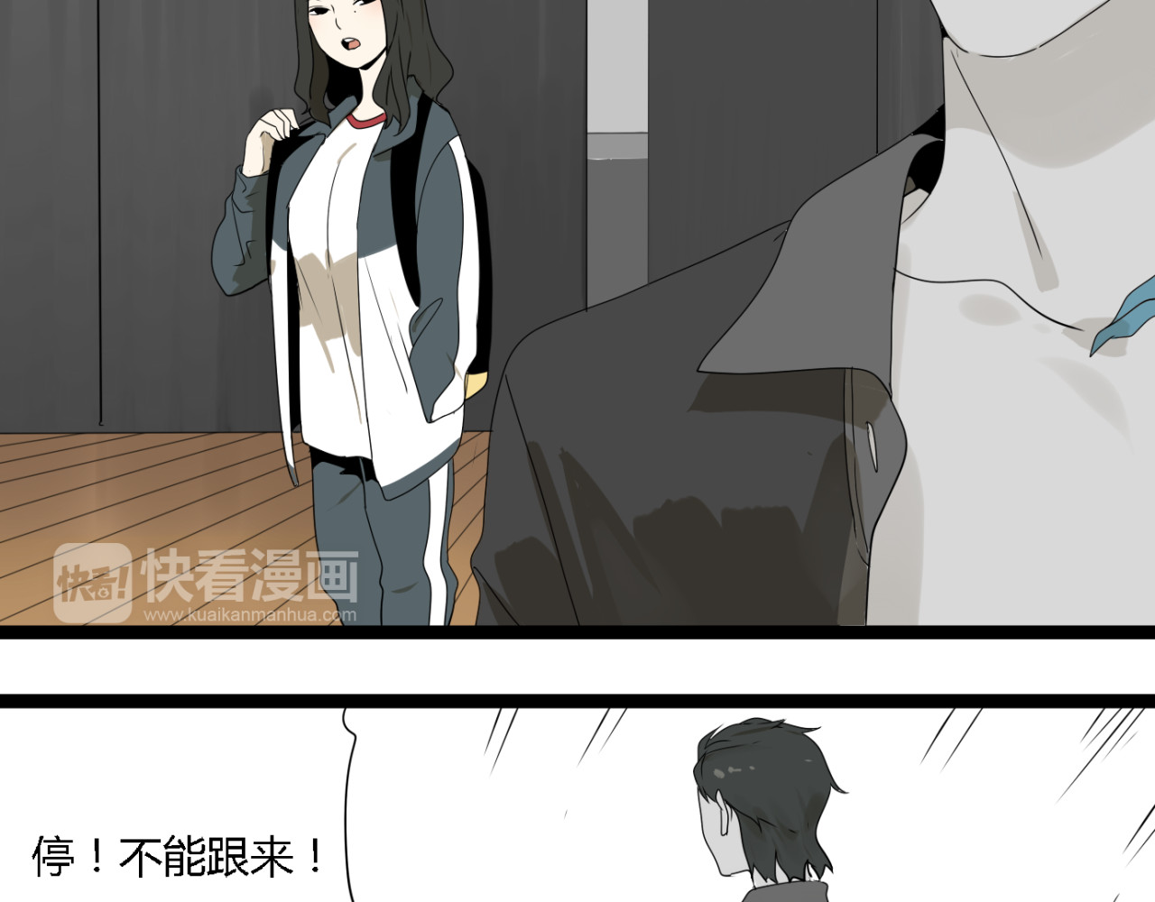 牧灵 第4话（上）他是你表弟？！ 第8页