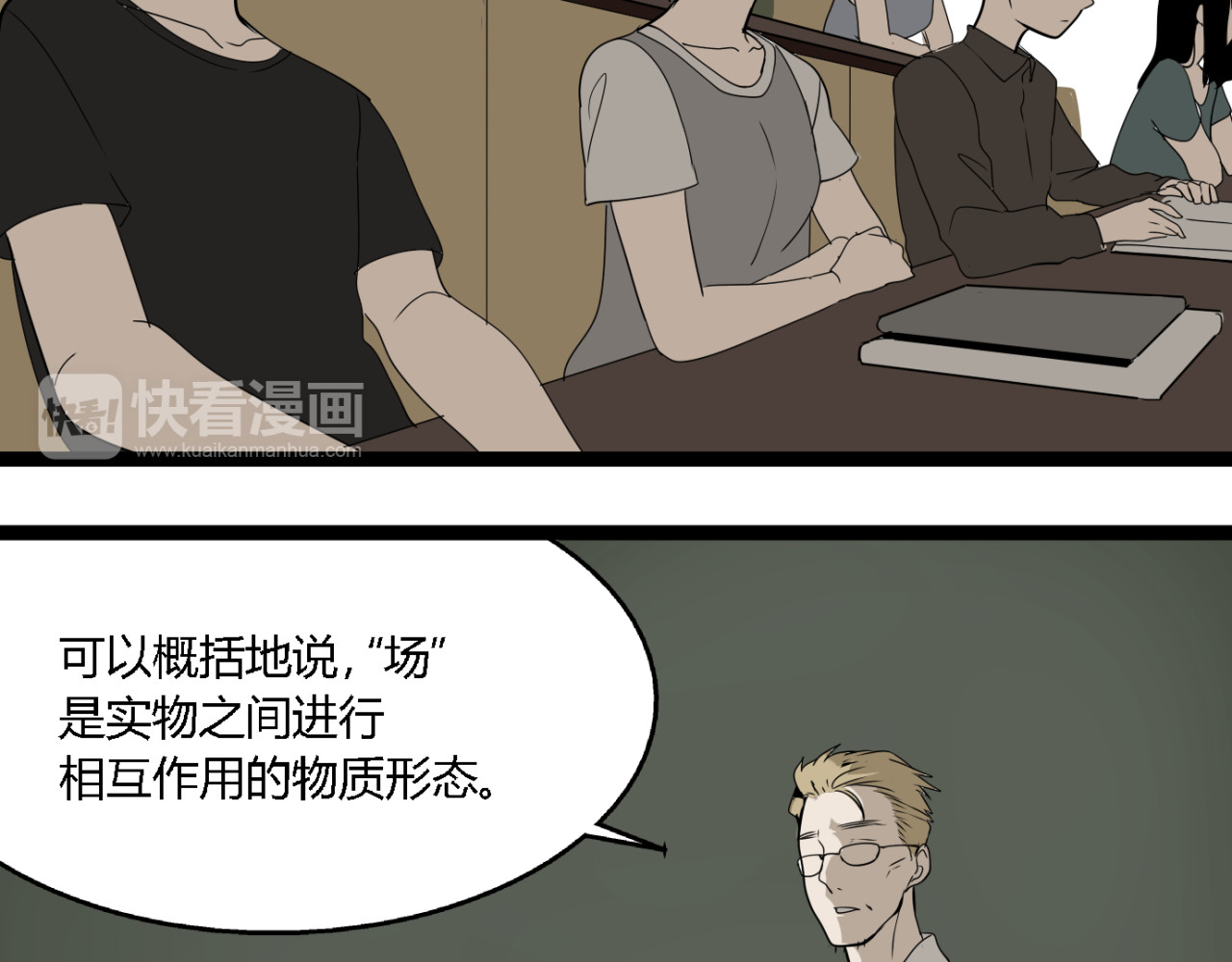 牧灵 第4话（上）他是你表弟？！ 第72页