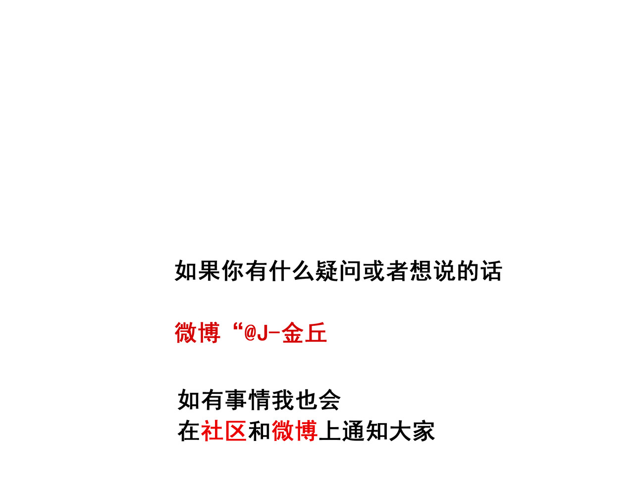 牧灵 第4话（上）他是你表弟？！ 第85页